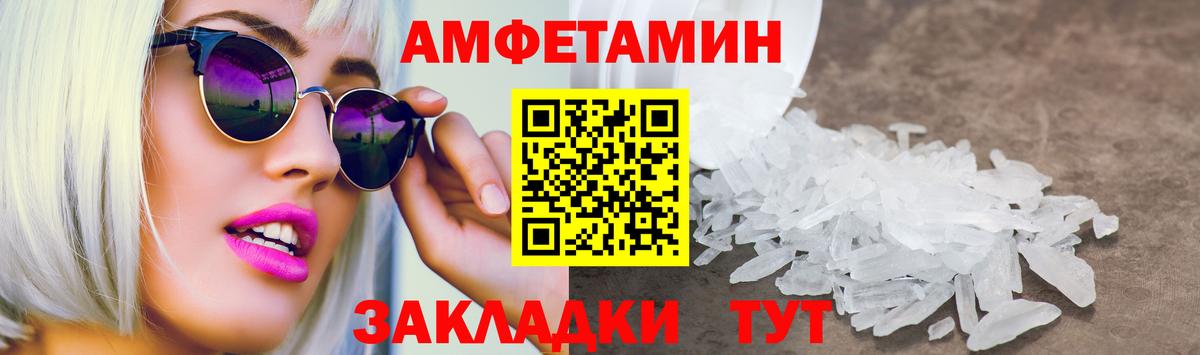 АМФЕТАМИН Розовый  Вход с VPN  Амурск 
