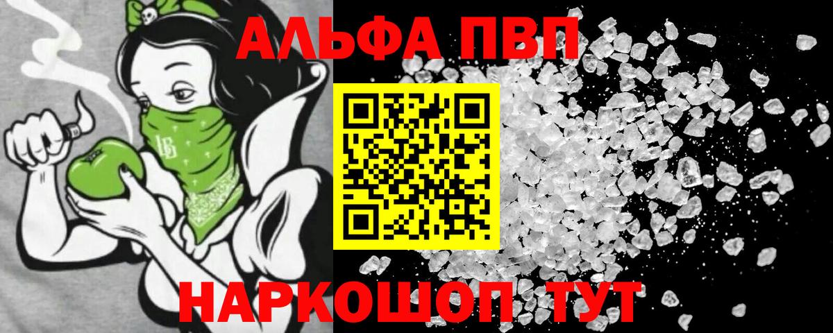 Alpha PVP СК Амурск