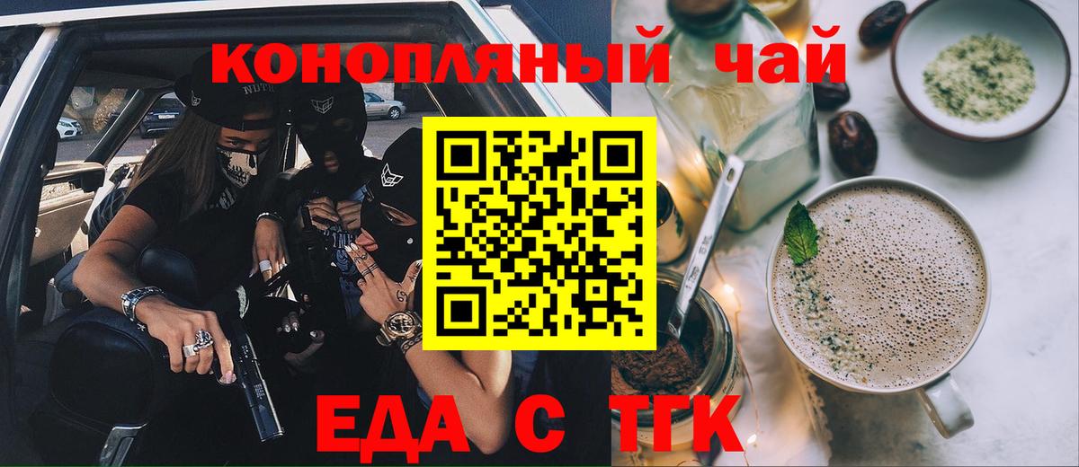 Амурск  Еда ТГК конопля  Вход с VPN 