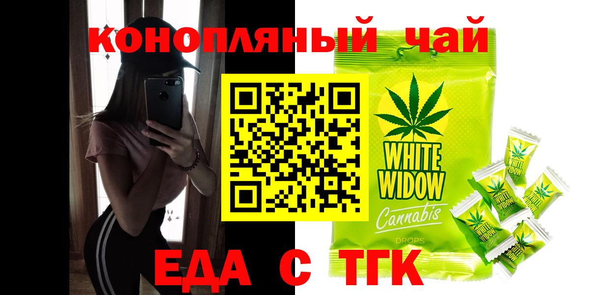 Canna-Cookies конопля Амурск