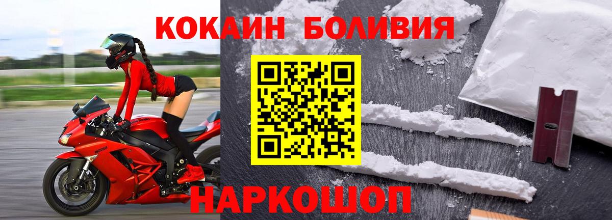 Кокаин Fish Scale  Кокаин  Амурск  Вход с VPN  COCAIN Columbia 