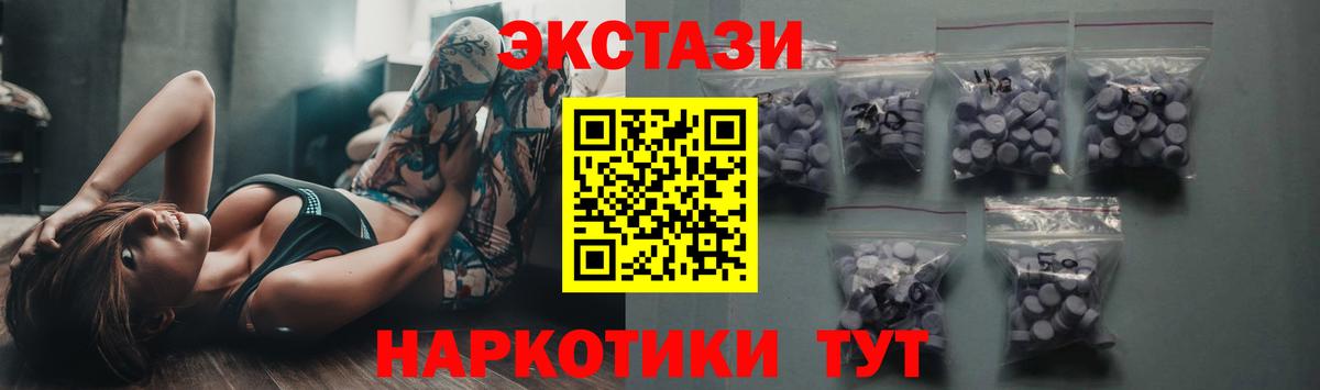 Экстази диски Амурск