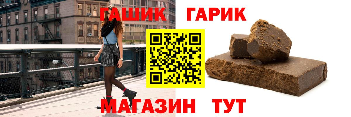 ГАШИШ hashish  ГАШИШ Cannabis  Вход с VPN  Амурск 
