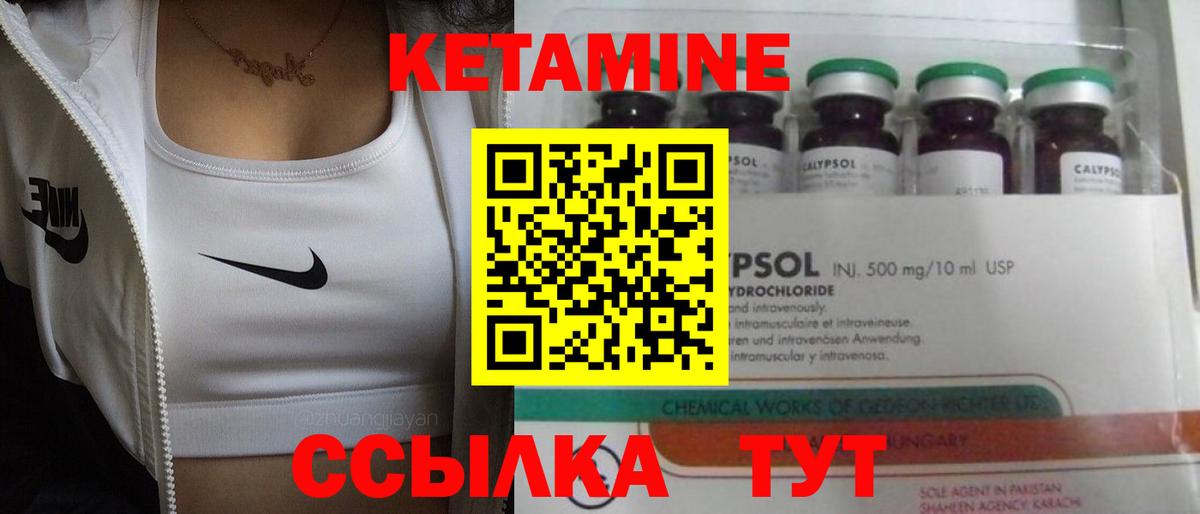 КЕТАМИН ketamine  darknet какой сайт  гидра ССЫЛКА  Амурск  Вход с VPN 