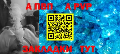 альфа пвп VHQ Можайск