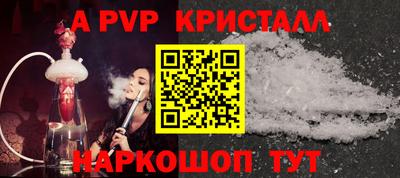 альфа пвп VHQ Можайск