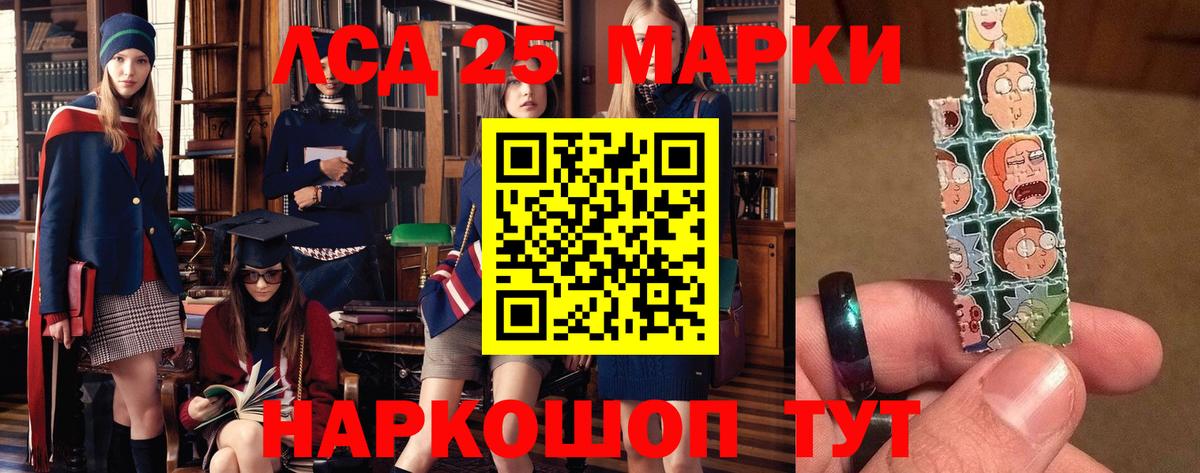 Лсд 25 экстази кислота  LSD-25 экстази кислота  Амурск  Вход с VPN 