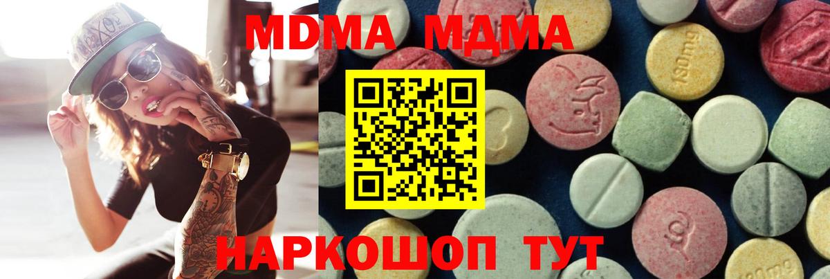 MDMA crystal Амурск