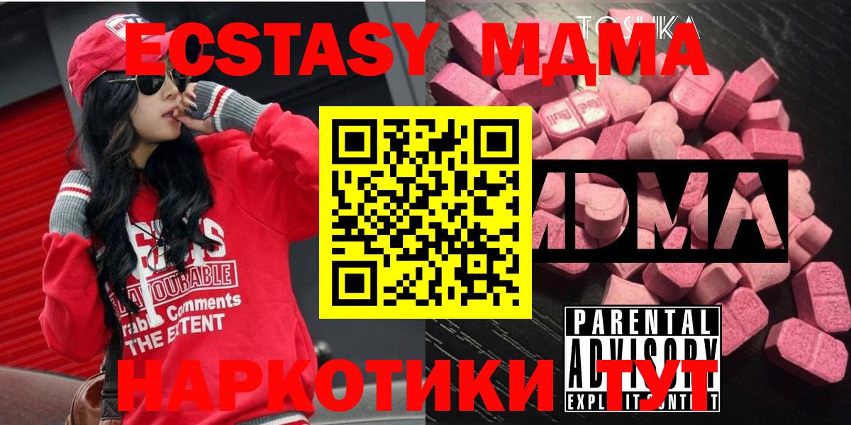 Амурск  MDMA молли  MDMA  Вход с VPN  MDMA crystal 