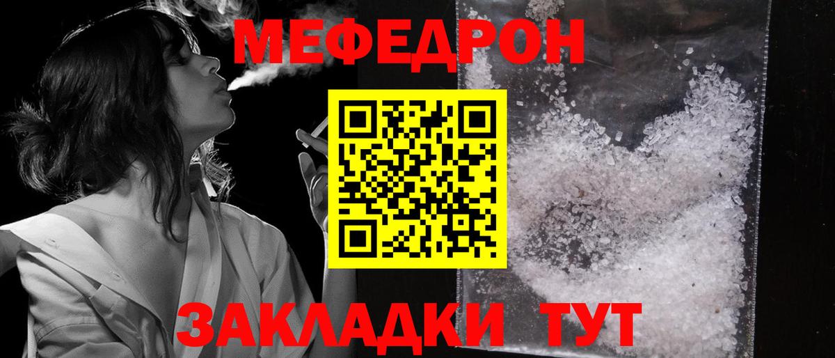 МЕФ мука Амурск