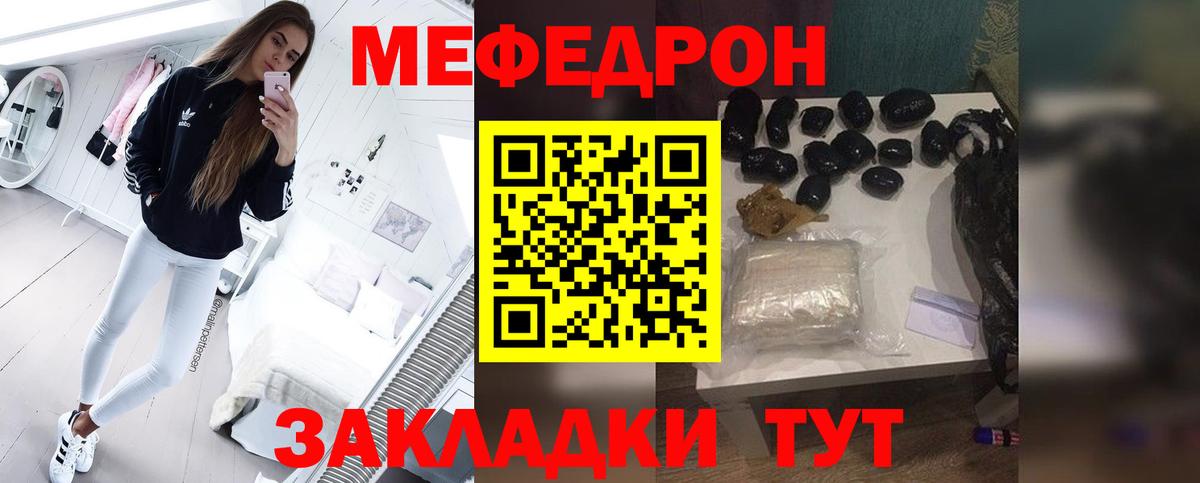 Меф 4 MMC  Вход с VPN  Меф mephedrone  Мефедрон  Амурск 