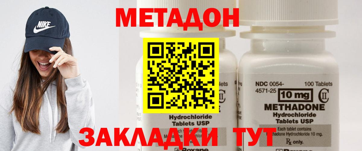 Амурск  МЕТАДОН VHQ  МЕТАДОН белоснежный  Вход с VPN 