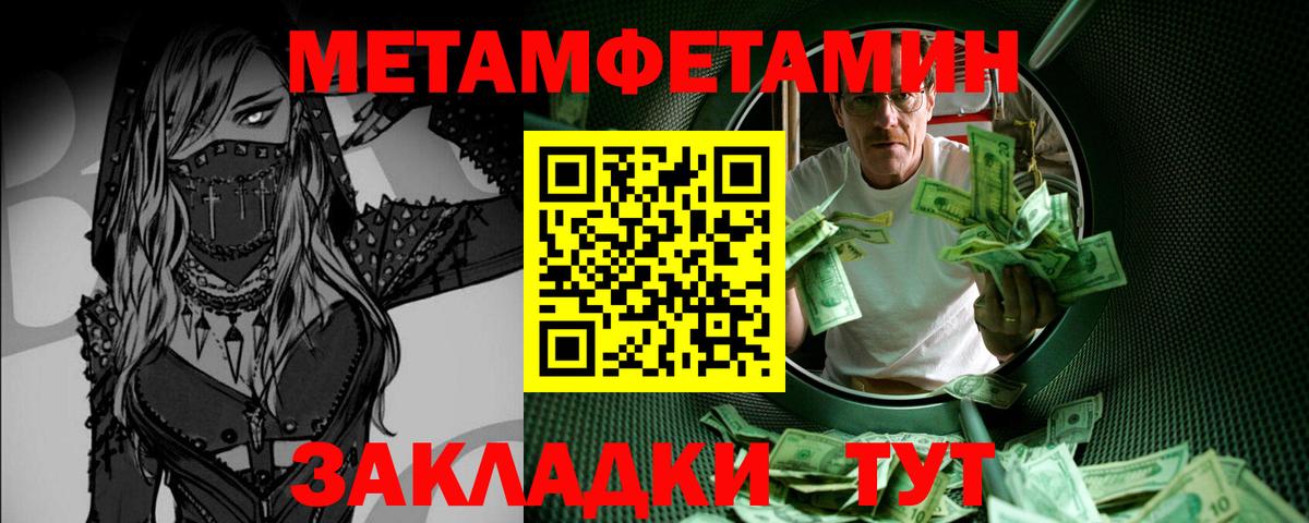 МЕТАМФЕТАМИН  Метамфетамин кристалл  Вход с VPN  Амурск 