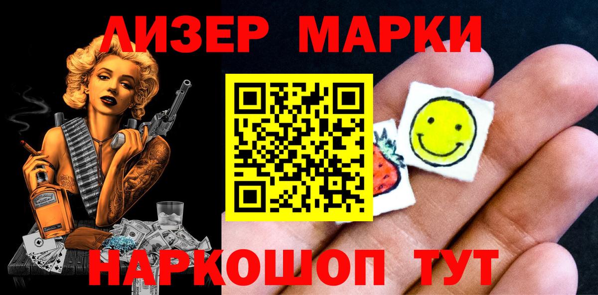 Марки NBOMe 1500мкг  Марки NBOMe 1500мкг  Амурск  Вход с VPN 