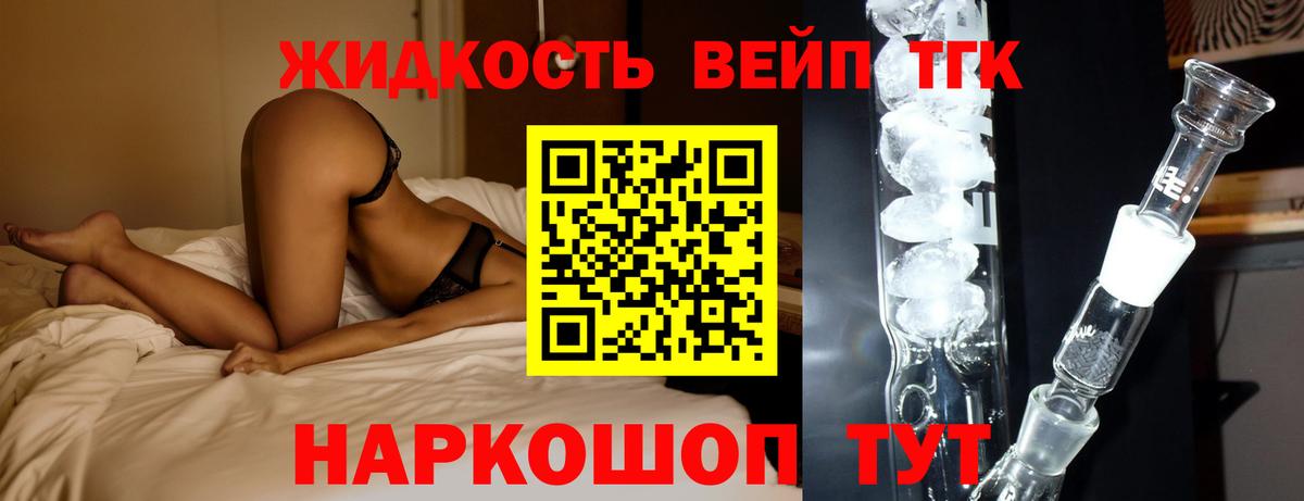 как найти   ТГК жижа  Вход с VPN  гидра зеркало  Амурск 