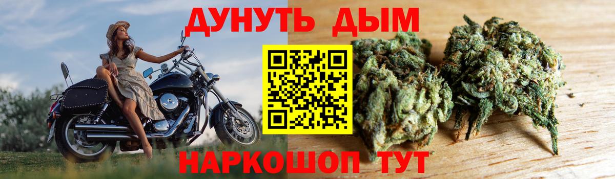 Шишки марихуана конопля Амурск