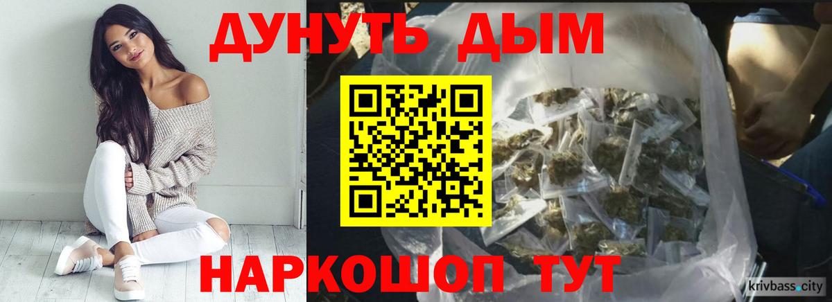 МАРИХУАНА тримм  Канабис конопля  Конопля White Widow  Амурск  Вход с VPN 